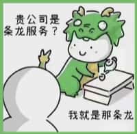 晋安区国尊烟酒商行