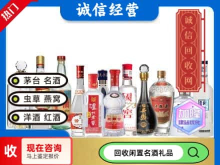 晋安区回收酒