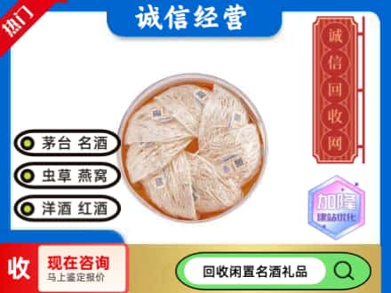 晋安区回收燕窝