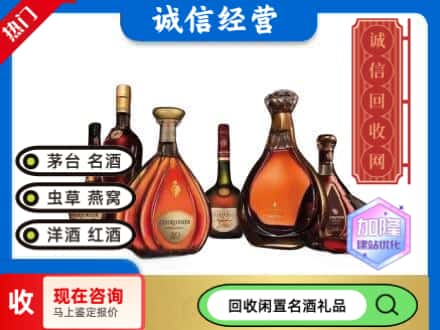晋安区回收知名洋酒