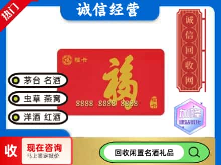 晋安区回收福卡