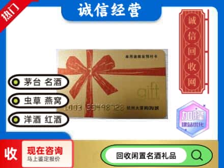 晋安区回收大厦卡