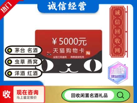 晋安区回收天猫购物卡