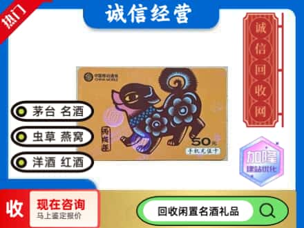 晋安区回收移动充值卡