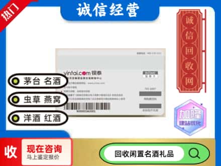晋安区回收银泰购物卡