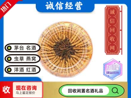 晋安区回收虫草