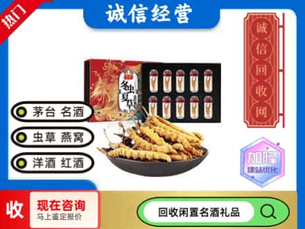 晋安区回收虫草礼盒