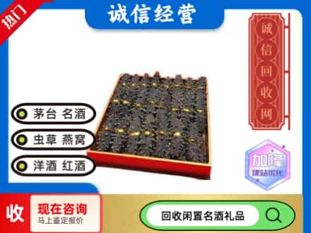 晋安区回收海参