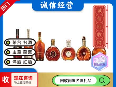 晋安区回收三大洋酒