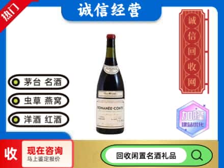 晋安区回收红酒