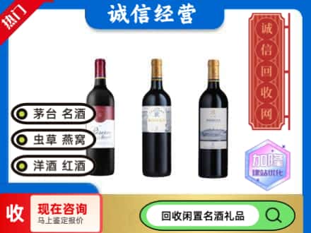 晋安区回收拉菲红酒