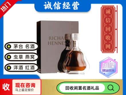 晋安区回收李察洋酒