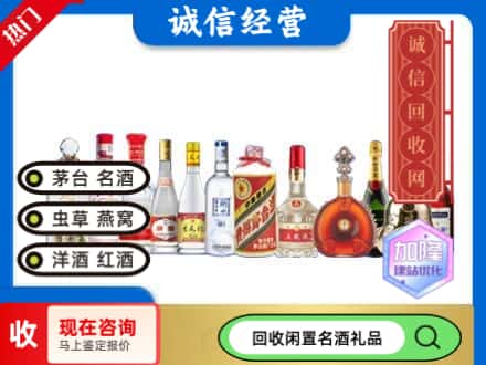 晋安区回收酒水