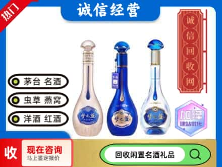 晋安区回收梦之蓝酒